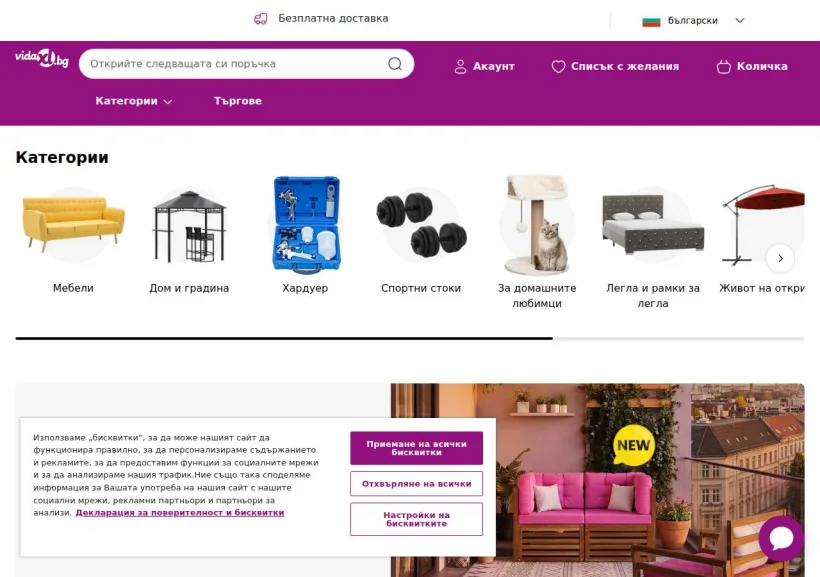 Schermata della pagina offerta di vidaXL (PrezziUnici)